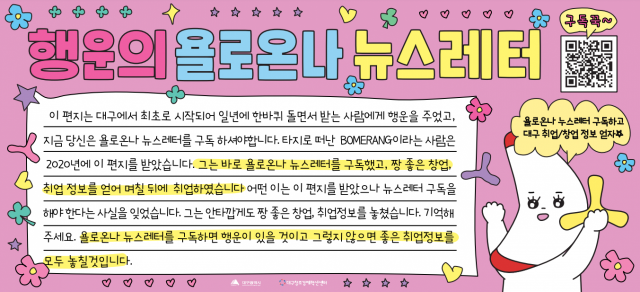 대구창조경제혁신센터가 운영하는 