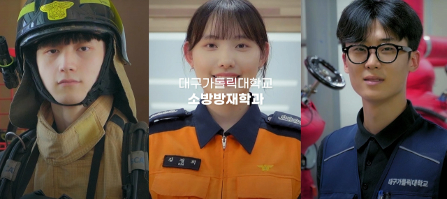 대구가톨릭대가 소방방재학과를 신설하고 소방공무원 및 방재 분야 전문 인력을 양성한다. 대구가톨릭대 제공