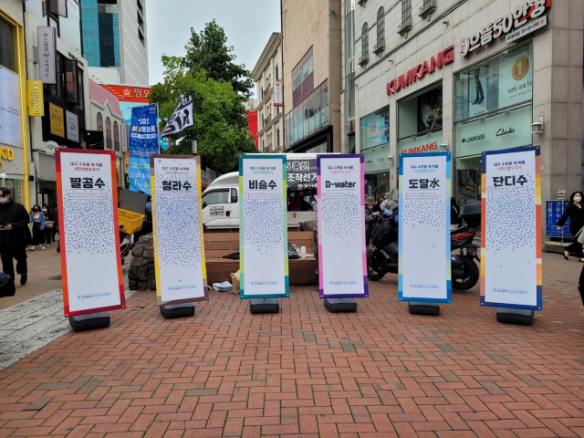 동성로에서 치러진 조사에서 가장 큰 호응을 얻은