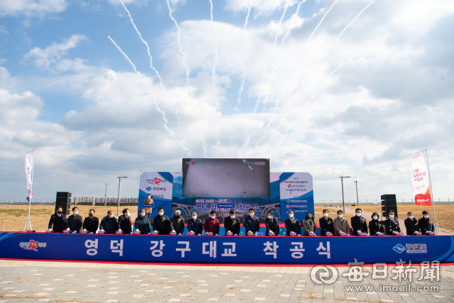 24일 경북 영덕군 강구면 해파랑공원에서 강구항을 가로지르는 강구대교 착공식이 열렸다. 영덕군 제공