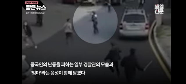 경기도 양평에서 발생한 흉기난동 사건 당시 시민이 촬영한 것으로 추정되는 영상. 매일신문TV 영상 캡처