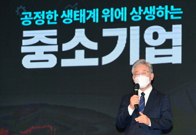 더불어민주당 이재명 대선 후보가 24일 서울 여의도 중소기업중앙회에서 열린 중소기업 비전발표회에서 중소기업 정책 및 비전에 대해 프레젠테이션하고 있다. 연합뉴스