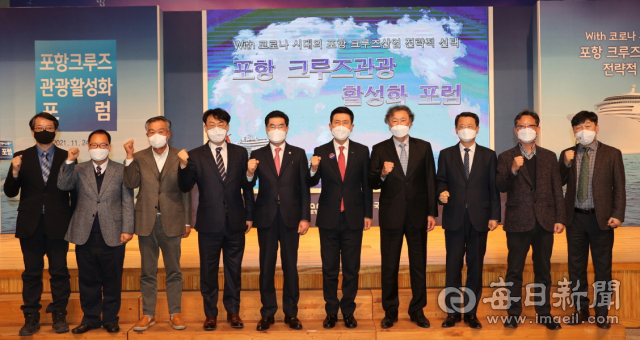 24일 포항시청 중회의실에서 포항시가 주최하고 (사)한국크루즈포럼이 주관한 포항 크루즈 관광 활성화 포럼이 열렸다. 포항시 제공