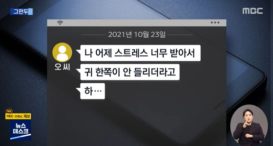 MBC보도화면 캡처
