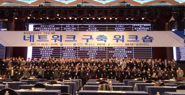 베어린 네트워크 구축 워크숍을 개최했다. 영주시 제공