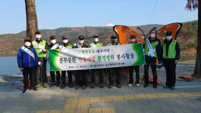동구행정동우회 환경정화할동