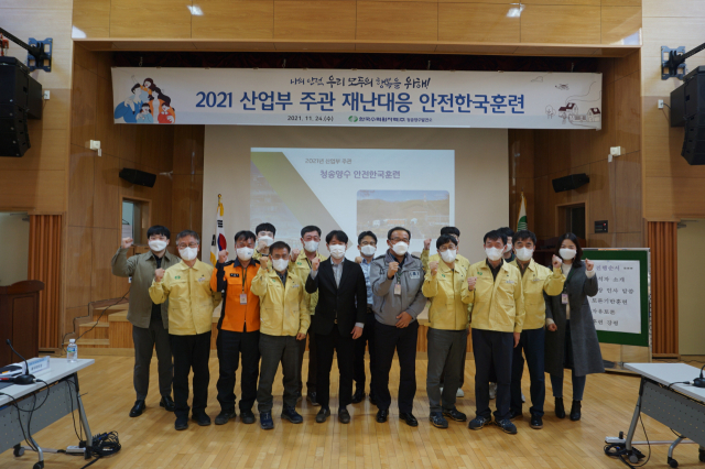 24일 산업통상자원부 주관으로 청송양수발전소에서 