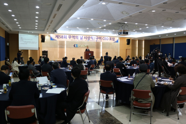 구미상공회의소 강당에서 58회 무역의 날 유공자 시상식 및 32회 구미 CEO포럼이 열리고 있다. 구미상의 제공