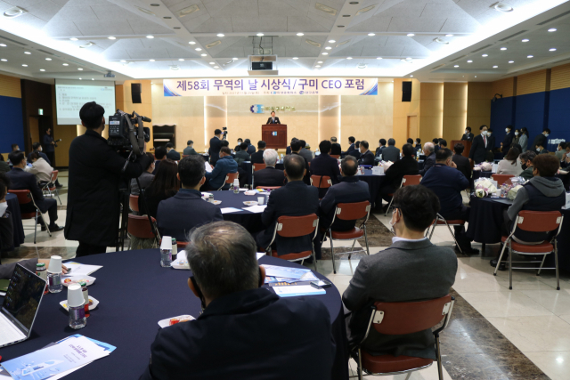 구미상공회의소 강당에서 58회 무역의 날 유공자 시상식 및 32회 구미 CEO포럼이 열리고 있다. 구미상의 제공