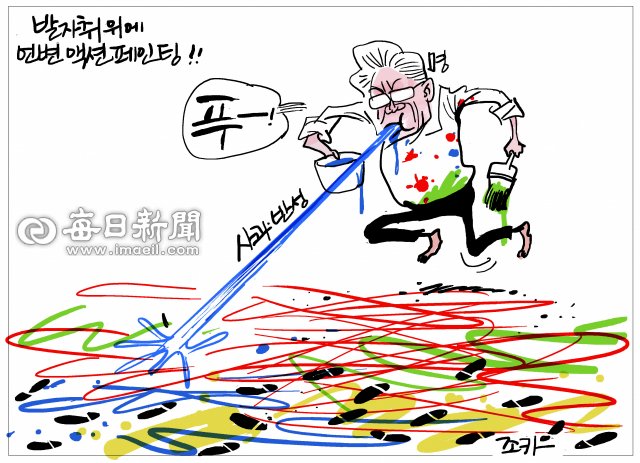 매일희평.김경수화백
