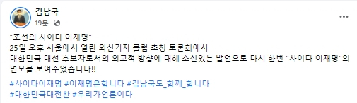 김남국 더불어민주당 국회의원 페이스북