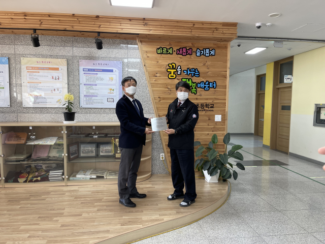 한국교통안전공단은 김천 농소초등학교에 