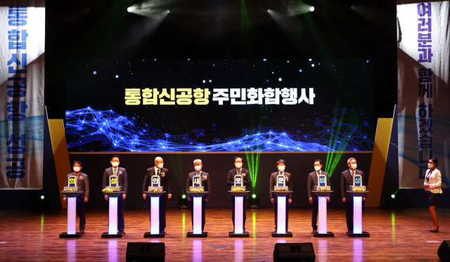 경북 의성군 통합신공항이전지원위원회는 