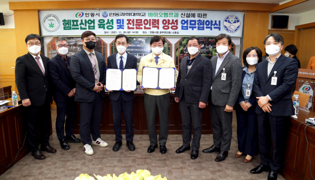 안동시와 안동과학대학교 관계자들이 협약을 맺은 뒤 기념사진을 찍고 있다. 안동시 제공