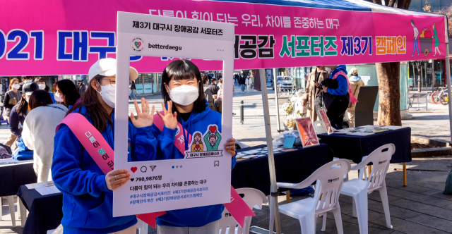대구시 장애공감 서포터즈가 지난 27일 중앙로 분수대 광장에서 시민들과 함께하는 장애인식개선 캠페인을 펼쳤다. 대구시 제공