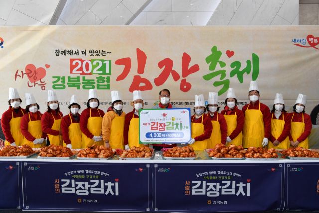 경북농협이 마련한 2021 김장축제 참석자들이 4천kg의 김장김치 나눔을 기념하며 사진을 찍고 있다. 경북도 제공