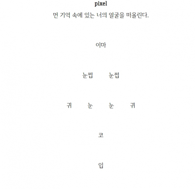 서이제 작가가 문장웹진 3월호에 발표한 단편 