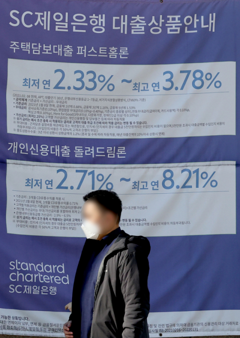한 시중은행 입구에 주택담보대출, 개인신용대출 등 대출 상품 관련 현수막이 걸려 있다.연합뉴스