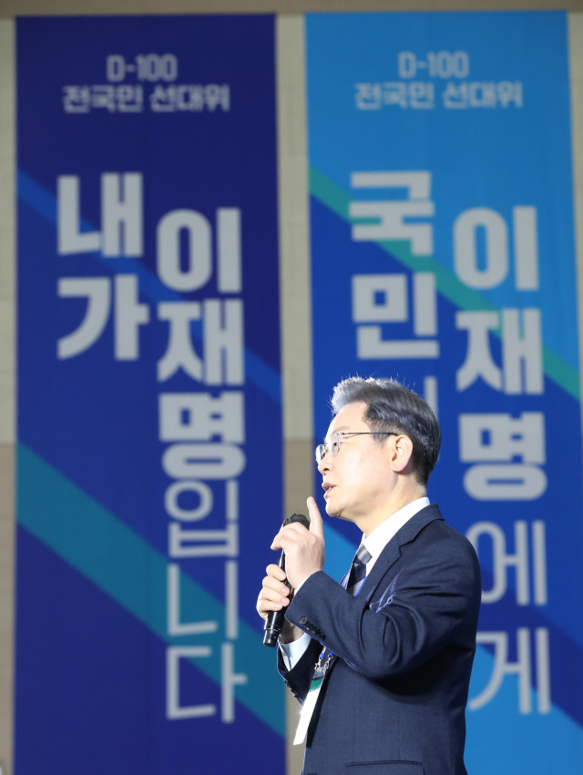 더불어민주당 이재명 대선후보가 29일 오전 광주시 서구 김대중컨벤션센터에서 열린 전국민 선대위회의에서 참가자들의 질문에 답하고 있다. 연합뉴스