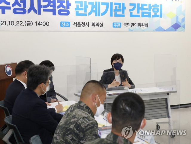전현희 국민권익위원장이 지난달 22일 서울 종로구 정부합동민원센터에서 열린 포항 수성사격장 관계기관 간담회에 참석해 발언하고 있다. 이 자리에는 국방부, 외교부, 해병대, 주한미군 관계자들이 참석했다. 연합뉴스 자료사진.