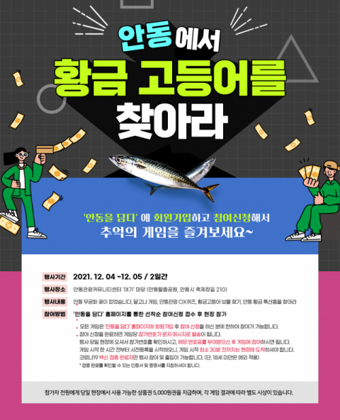 안동시관광협의회는 통합관광플랫폼 