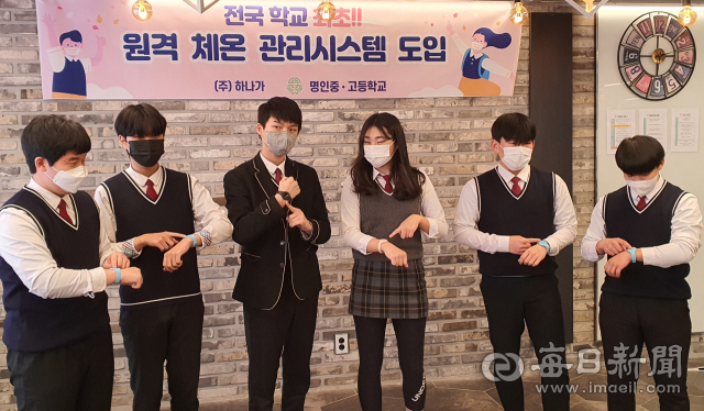 성주군 명인고 학생들이 코로나19 선제방역 시스템인 