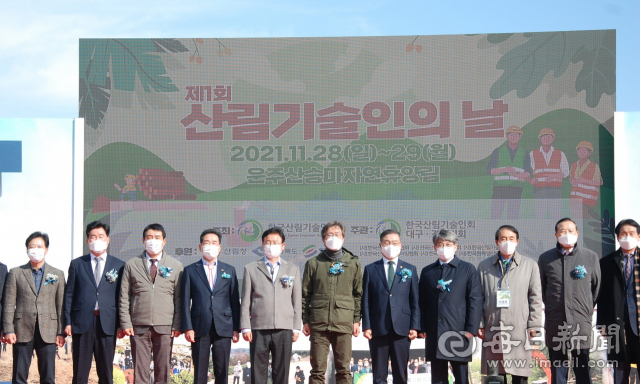 영천시 운주산승마자연휴양림에서 열린 