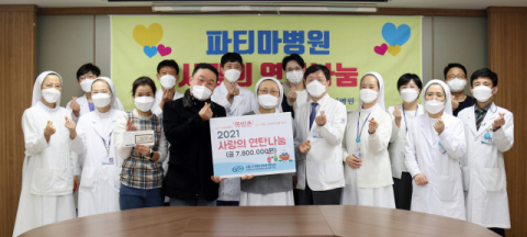 대구파티마병원, 2021 사랑의 연탄나눔 전달식