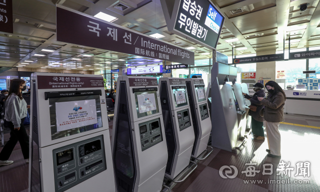 대구공항 국제선 전용 티켓 발권기 모습. 매일시문 DB.