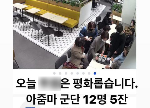 최근 대구 한 프랜차이즈 카페 점주가 자신의 개인 SNS 계정에다 점포 CCTV에 촬영된 이른바 