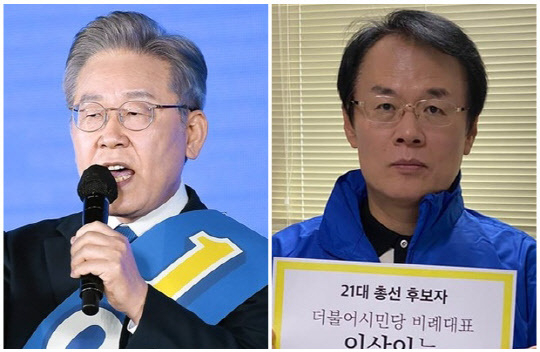 앞서 이낙연 캠프에서 이재명 더불어민주당 대선후보의 기본소득 공약 등을 비판해 온 이상이(오른쪽) 제주대 교수가 민주당 윤리심판원으로부터 