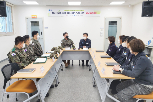 25일 청송군정신건강복지센터와 육군 제50사단 청송대대가 센터에서 정신건강 증진 등의 문화조성을 위해 회의를 진행했다. 청송군 제공