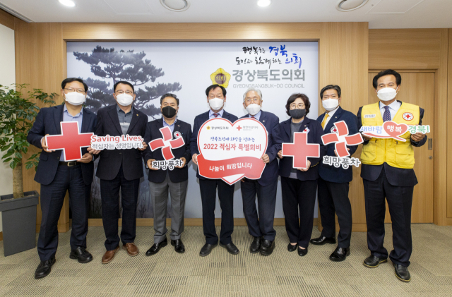 30일 경북도의회 고우현 도의장은 경북적십자사를 방문해 내년도 도의회 적십자 특별회비를 전달했다. 경북도의회 제공