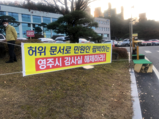영주시청에 감사실 폐쇄를 주장하는 현수막이 내 걸려 있다. 마경대 기자