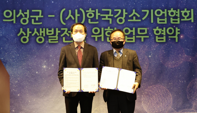김주수(왼쪽) 경북 의성군수와 심상돈 한국강소기업협회장은 강소기업 투자 유치와 지원에 관한 업무 협약을 맺었다. 의성군 제공