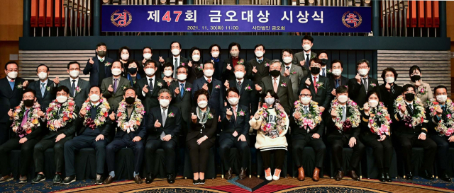 11월 30일 열린 (사)금오회의 금오대상 시상식에서 참석자들이 기념촬영을 하고 있다.사진제공 금오회