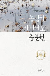 권이항 지음 / 청색종이 펴냄