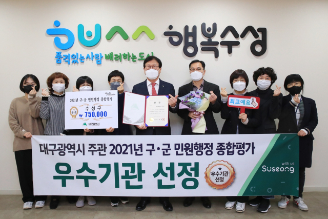 대구 수성구청이 대구시에서 실시한 