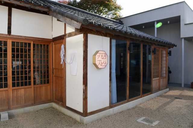 국토교통부가 주최한 제1회 빈집 활용 아이디어 공모전에서 최우수상을 수상한 '자산골 마당 깊은 집' 모습. 김천시 제공