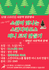 대구중앙도서관의 12월 사람책 열람 행사. 대구시교육청 제공