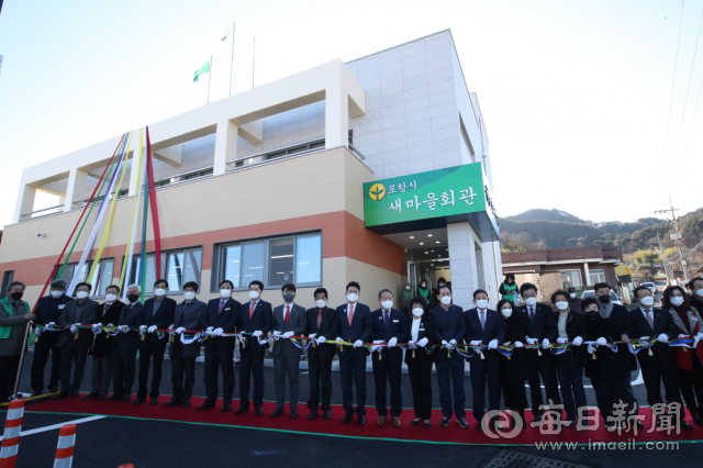 1일 열린 포항시 새마을회관 준공식에서 참석자들이 새마을운동의 새로운 도약을 응원하며 테이프 컷팅을 하고 있다. 포항시 제공