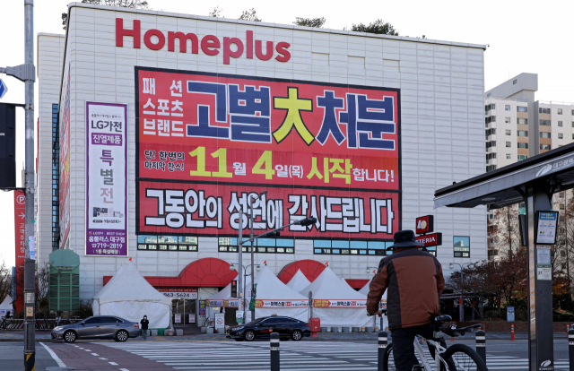 홈플러스 전국 1호점이 오는 23일을 끝으로 폐업에 들어간다. 1일 오전 대구 북구 홈플러스 대구점 외벽에 