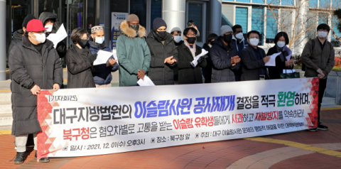 대구 이슬람사원 신축 공방, 건축주 최종 승소…북구청 '갈등 중재' 숙제 남아