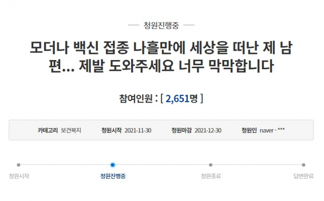 청와대 국민청원 캡처