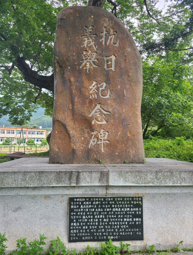 봉화 춘양면 서벽초교 앞에 세워진 항일의거기념비. 봉화군 제공