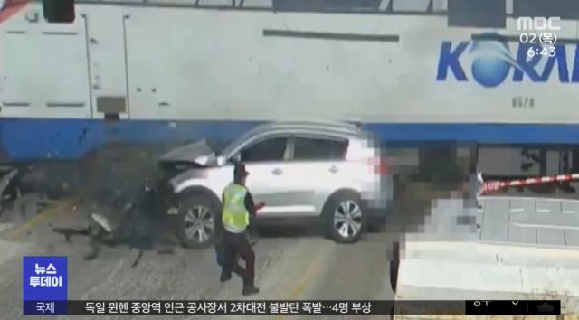 MBC 보도 영상 캡처