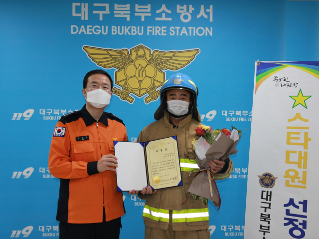 대구 북부소방서는 2021년 하반기 현장 활동 스타대원에 박성하 대현119안전센터 2팀장을 선정했다. 대구 북부소방서 제공