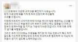 신규 변이'오미크론' 확진자 아내가 다녀간 인천 교회 담임목사가 올린 페이스북 글