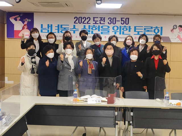 한국여성의정 '2022 도전 30-50 남녀동수 실현을 위한 토론회'가 3일 대구여성가족재단 회의실에서 개최됐다. 한국여성의정 제공