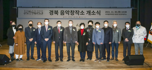 경북도와 경주시, 경북콘텐츠진흥원은 최근 경주 서라벌문화회관에 